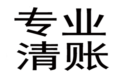 百万欠款拖了很久？一招讨回不啰嗦！